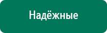 Купить аппарат меркурий нервно мышечной стимуляции