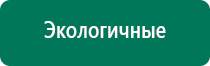 Купить аппарат меркурий нервно мышечной стимуляции