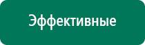 Купить аппарат меркурий нервно мышечной стимуляции