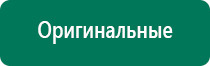 Аппарат нервно мышечной стимуляции меркурий для суставов подходит