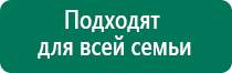 Аппарат нервно мышечной стимуляции меркурий купить