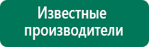 Дэнас кардио где купить