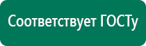 Дэнас кардио 3 поколения чем отличается от 2