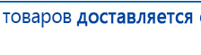 СКЭНАР-1-НТ (исполнение 01)  купить в Краснознаменске, Аппараты Скэнар купить в Краснознаменске, Медицинский интернет магазин - denaskardio.ru