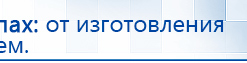 НейроДэнс ПКМ купить в Краснознаменске, Аппараты Дэнас купить в Краснознаменске, Медицинский интернет магазин - denaskardio.ru