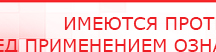 купить СКЭНАР-1-НТ (исполнение 01) артикул НТ1004 Скэнар Супер Про - Аппараты Скэнар Медицинский интернет магазин - denaskardio.ru в Краснознаменске