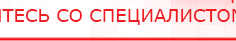 купить ЧЭНС-01-Скэнар-М - Аппараты Скэнар Медицинский интернет магазин - denaskardio.ru в Краснознаменске